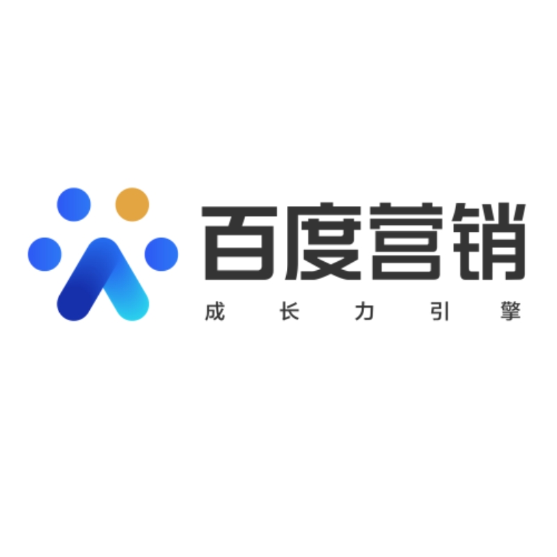 百度营销推广