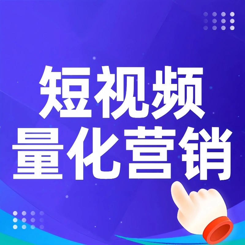 企业视频营销
